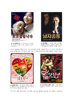 영화와 드라마의 리메이크 열풍-9