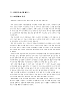 [드라마분석] `하얀거탑` 분석-3