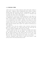 [드라마분석] `하얀거탑` 분석-4