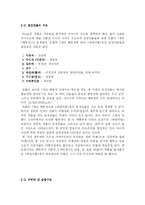 [드라마분석] `하얀거탑` 분석-7