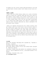 [드라마분석] `하얀거탑` 분석-9