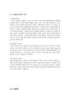 [드라마분석] `하얀거탑` 분석-10