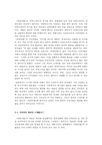 [드라마분석] `하얀거탑` 분석-13