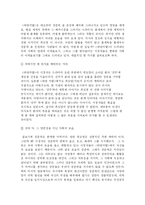 [드라마분석] `하얀거탑` 분석-14