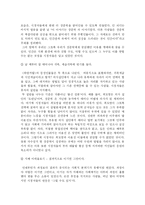 [드라마분석] `하얀거탑` 분석-15