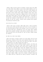 [드라마분석] `하얀거탑` 분석-16