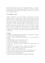 [드라마분석] `하얀거탑` 분석-17