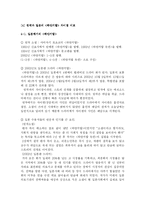 [드라마분석] `하얀거탑` 분석-18