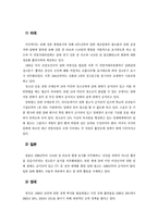 [도시계획] 서울특별시금연구역지정 조례안에 대한 법률적 검토-5