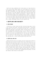 [도시계획] 서울특별시금연구역지정 조례안에 대한 법률적 검토-11