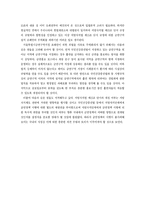 [도시계획] 서울특별시금연구역지정 조례안에 대한 법률적 검토-16