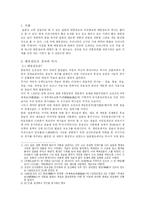 대한검도와 해동검도의 실전성에서의 차이-2