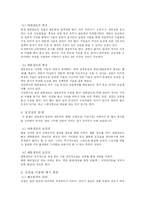 대한검도와 해동검도의 실전성에서의 차이-4