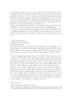 잣의 효능과 기호식품으로서의 수출전망-6