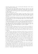 잣의 효능과 기호식품으로서의 수출전망-7