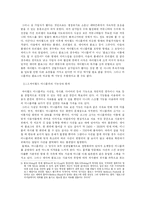싸이월드 미니홈피의 특징과 성공원인-10