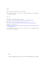 싸이월드 미니홈피의 특징과 성공원인-14