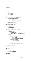인터넷소설이 나가야 할 방향-2