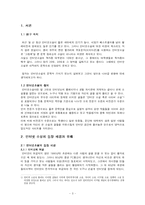 인터넷소설이 나가야 할 방향-3