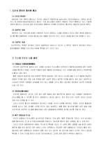 인터넷 언어의 특성-2