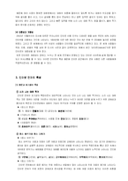인터넷 언어의 특성-3