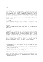 현실에서의 마법과 그 실현성-3