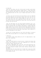 현실에서의 마법과 그 실현성-4