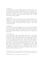 현실에서의 마법과 그 실현성-5