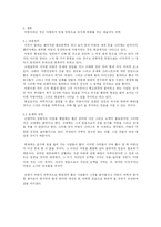 현실에서의 마법과 그 실현성-6
