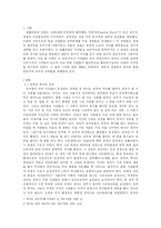 한국사회 포퓰리즘과 그 경제학적 분석-3