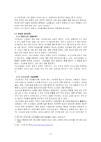 양성평등의 사회-4