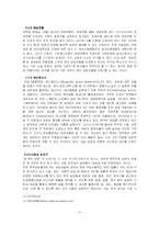 양성평등의 사회-11