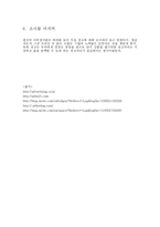 광고카피 레포트-10