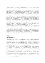 일본과 한국의 애니메이션, 그 차이와 미래-2