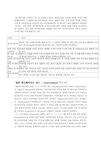 일본과 한국의 애니메이션, 그 차이와 미래-3