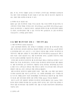 일본과 한국의 애니메이션, 그 차이와 미래-5