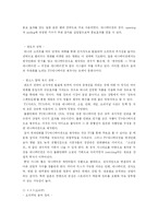 일본과 한국의 애니메이션, 그 차이와 미래-7