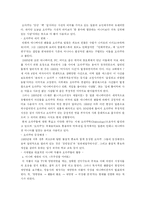 일본과 한국의 애니메이션, 그 차이와 미래-8