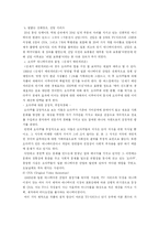 일본과 한국의 애니메이션, 그 차이와 미래-9