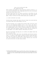 일본과 한국의 애니메이션, 그 차이와 미래-13