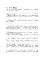 일본과 한국의 애니메이션, 그 차이와 미래-18
