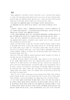 일본과 한국의 애니메이션, 그 차이와 미래-19