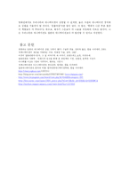 일본과 한국의 애니메이션, 그 차이와 미래-20