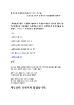 오락프로그램의 문제점과 해결방안에 관하여-1