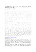 오락프로그램의 문제점과 해결방안에 관하여-3
