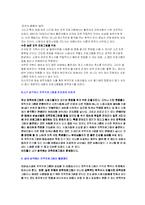 오락프로그램의 문제점과 해결방안에 관하여-6
