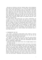 [경제사회학] 주상복합단지 열풍-7