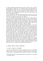 [경제사회학] 주상복합단지 열풍-12
