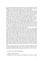 [경제사회학] 주상복합단지 열풍-13
