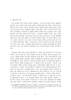 연상연하 커플의 급증과 사회적 인식 변화의 요구-3
